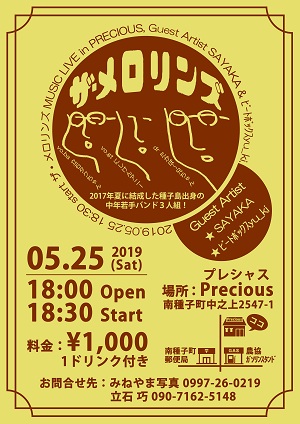 音楽イベントのフライヤー