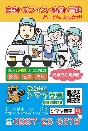 市町広報の広告