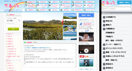 HP・システム:種子島版wiki「たねっと」