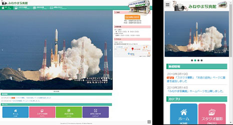 HP:みねやま写真館