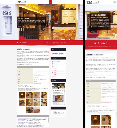 HP:美容室「isis(イシス)」