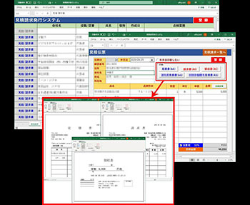 見積書・請求書発行システム