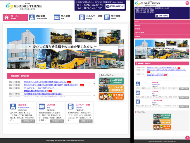 HP:㈱GLOBAL THINK(旧：和人グループ)
