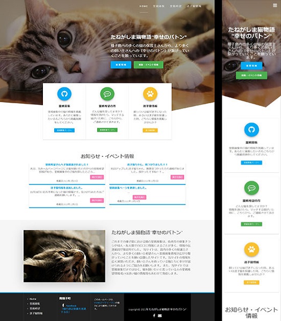HP:猫の適正飼養を推進する会