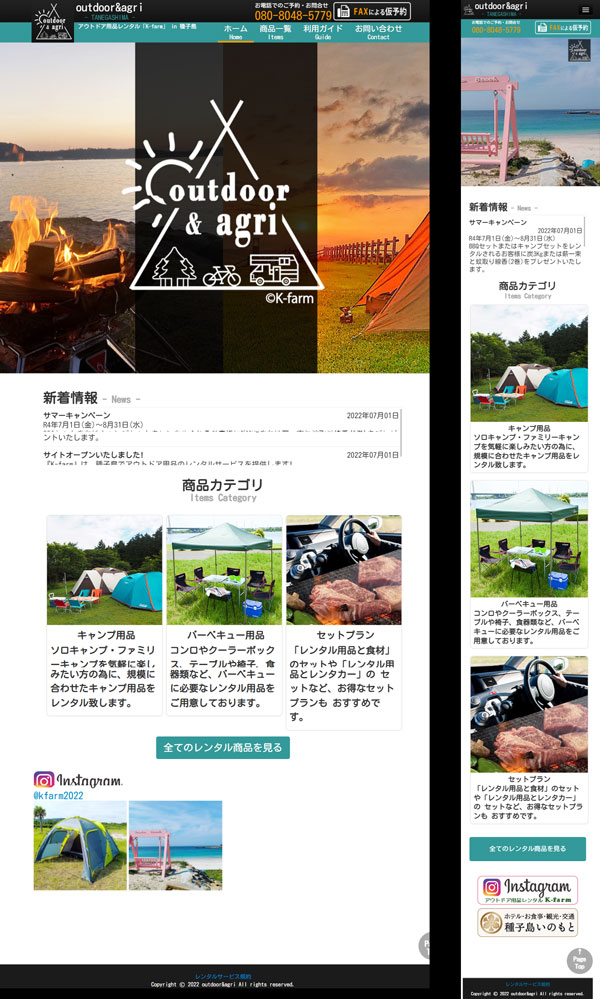 HP:アウトドア用品レンタル「K-farm」