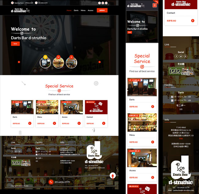 HP:ダーツバー「d-struthio(ﾃﾞｨｰｽﾄﾙﾃｨｵ)」