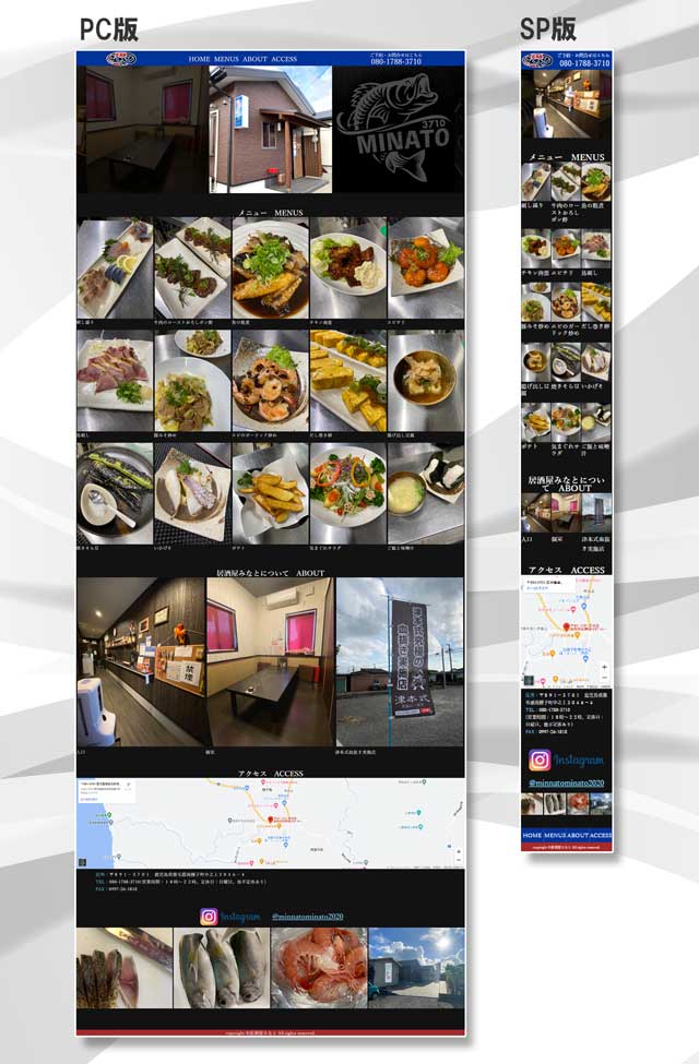 HP:居酒屋みなと