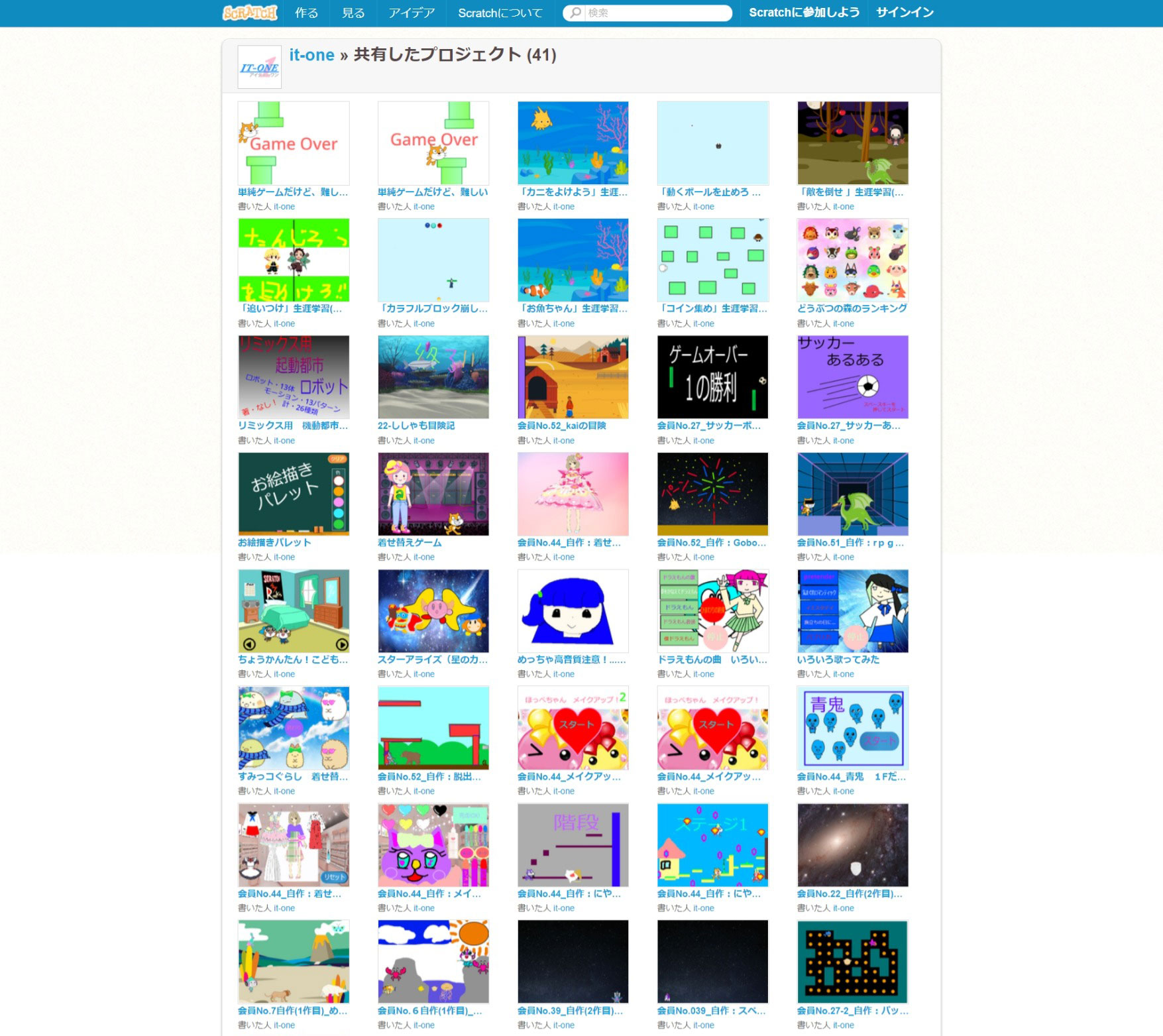 子供用プログラミング(Scratch)